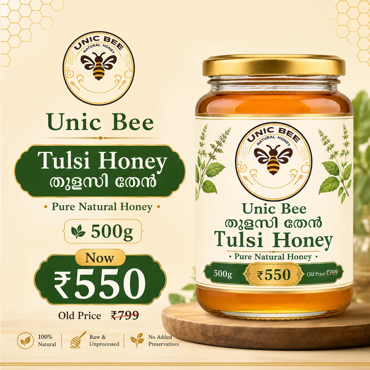 Tulsi Honey thumbnail 5
