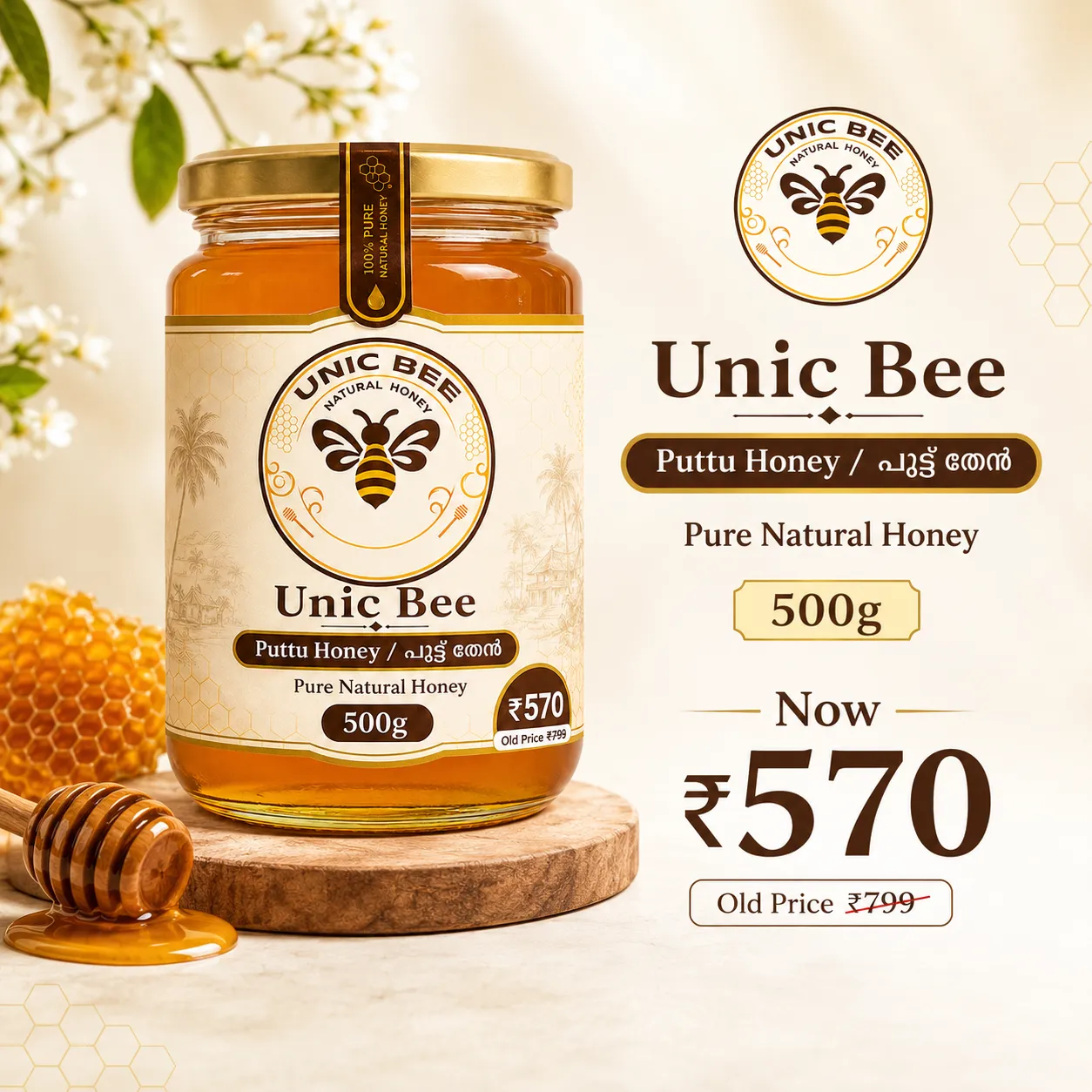 Puttu Honey thumbnail 5